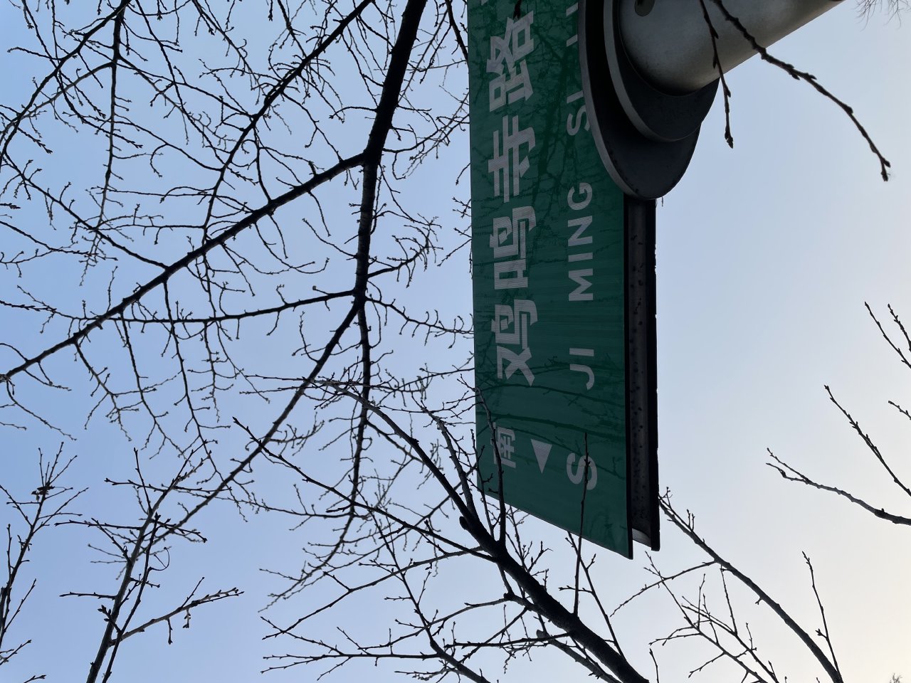 Jiming Temple